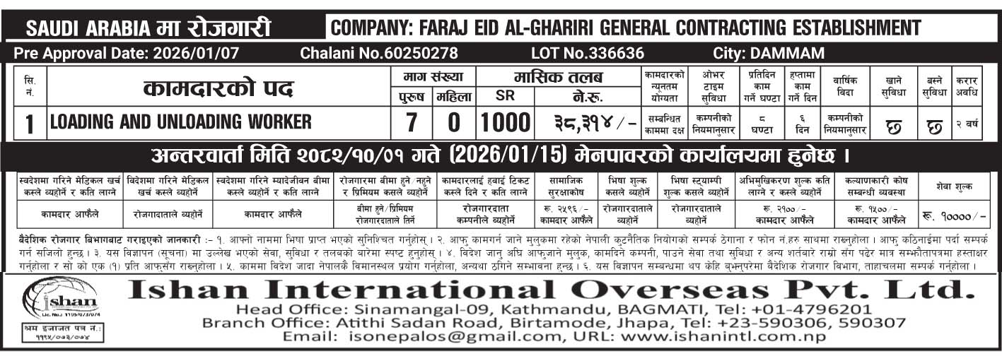 FARAJ EID AL-GHARIRI GENERAL CONTRACTING ESTABLISHMENT